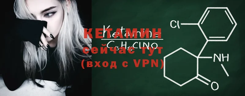 КЕТАМИН VHQ  kraken зеркало  Шлиссельбург  дарнет шоп 