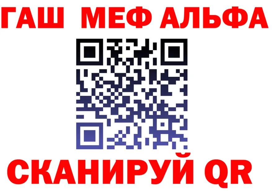 Где найти наркотики? это формула Шлиссельбург