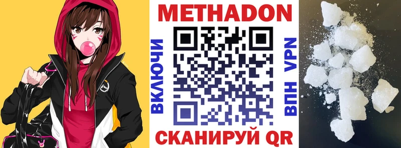Метадон белоснежный  Шлиссельбург 