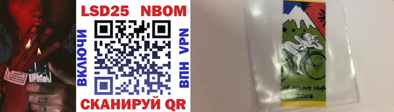Марки N-bome 1,8мг  Шлиссельбург 